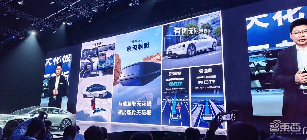 华为智界S7自己开上舞台！余承东：做年轻人买得起的豪华轿车，24.98万元起