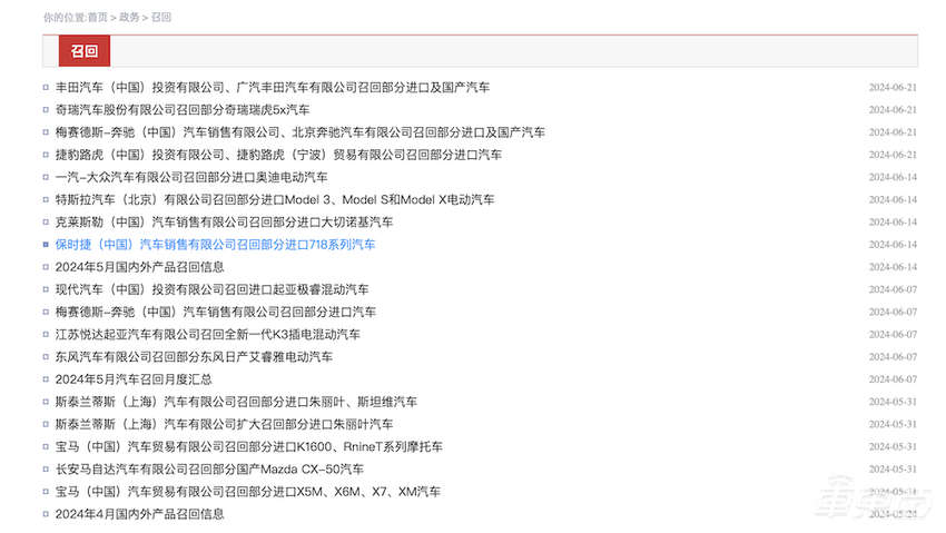 保时捷全球召回15万辆电车！或因刹车问题，国内1.5万车主受影响