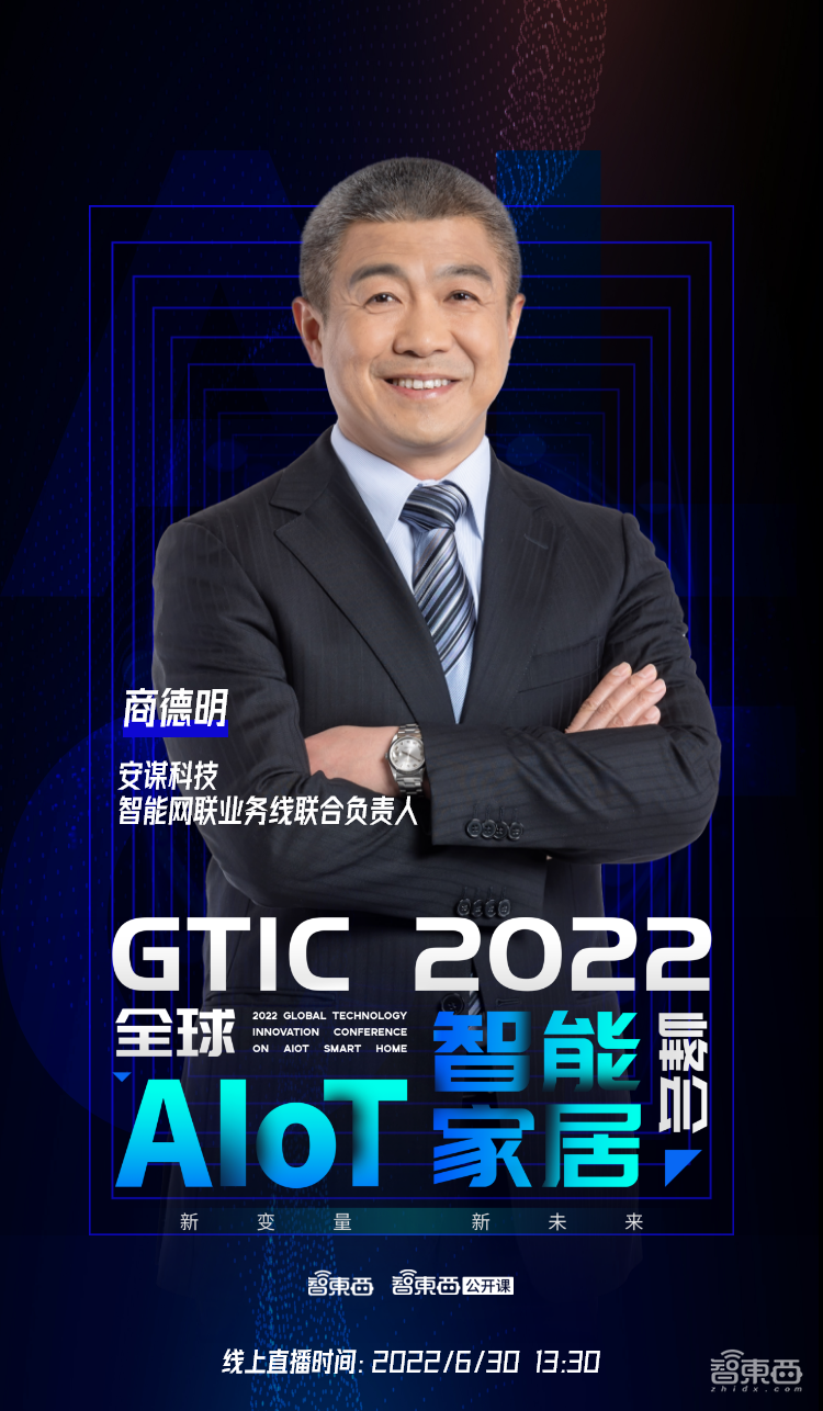 直播预告:智能摄像头新时代开启,如何实现端云协同?