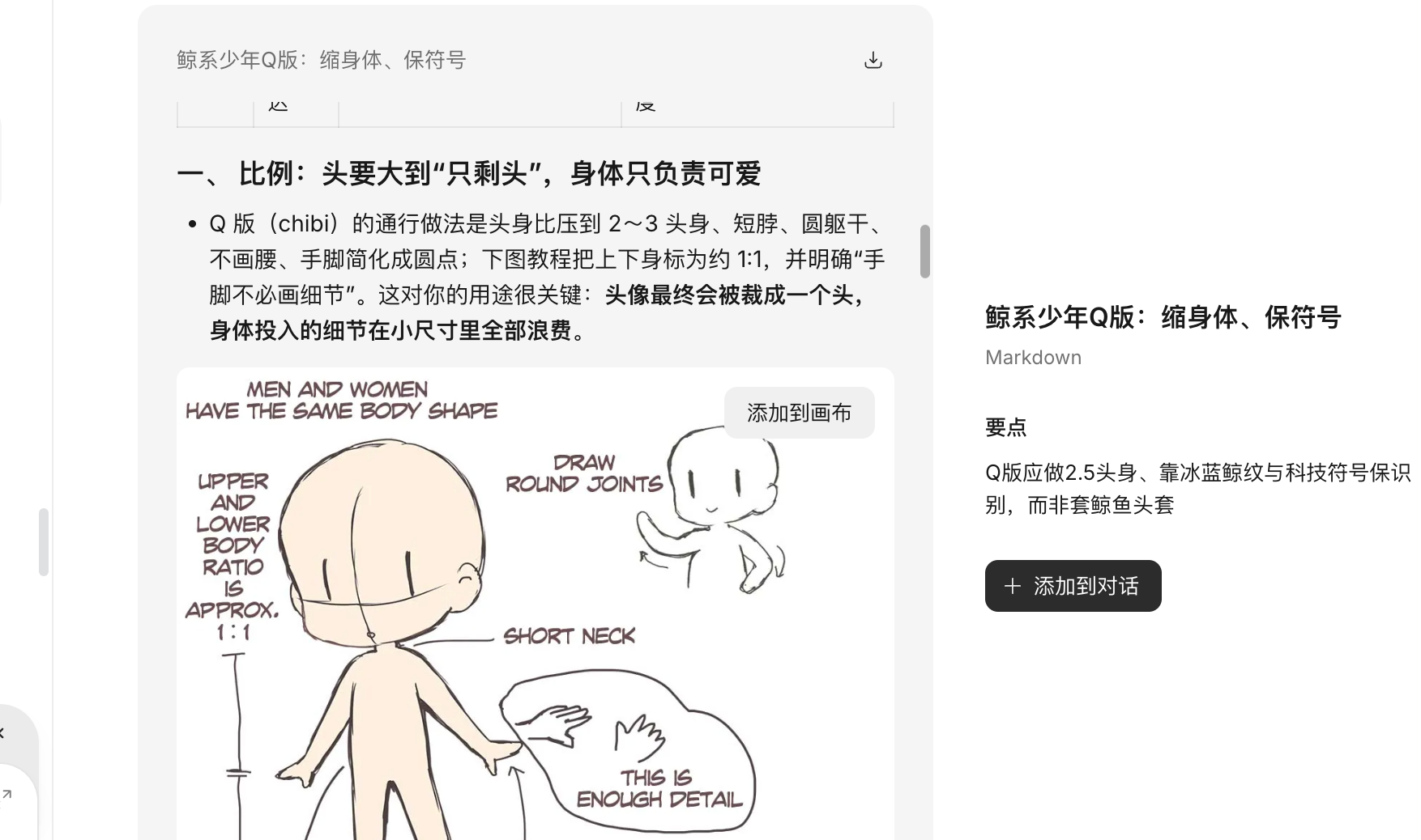 Lovart 2.0上线!设计界的个人助理来了,我用它给DeepSeek设计了一个新形象
