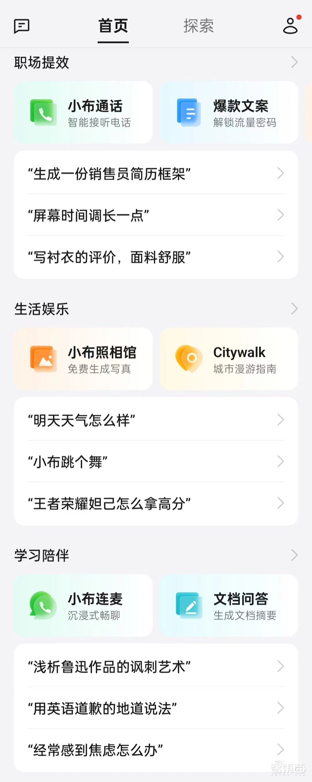 AI手机时代,苹果“摸着安卓过河”,OPPO小布助手挑战最强AI智能体