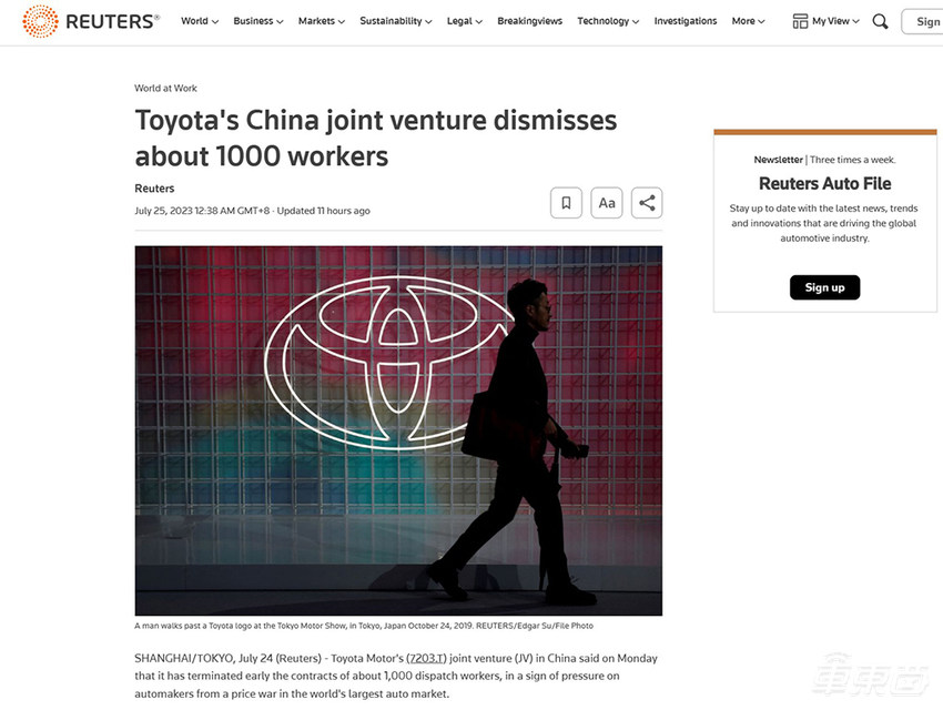 突发！广汽丰田裁员超千人，中国销量10年首降