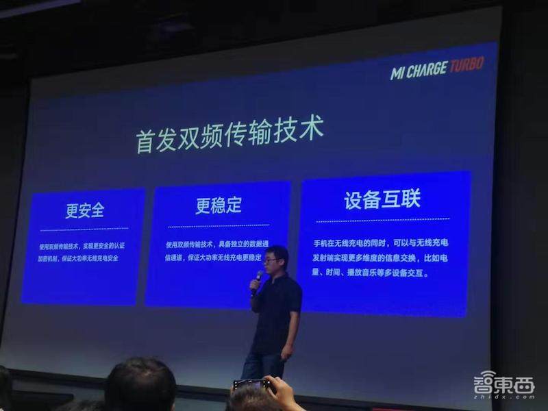 小米发布30W无线闪充，能给iPhone充电，将搭载于小米新款5G手机