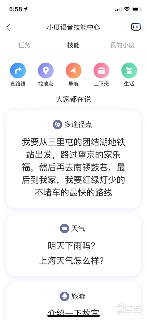 女神汤唯代言 俘获上亿用户 解密百度地图AI技术家底