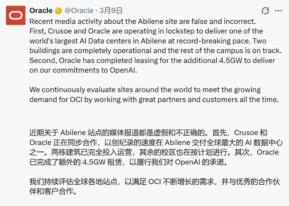 OpenAI“星际之门”扩建告吹？曝融资遇阻，故障频发，英伟达下场救火