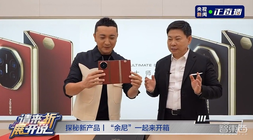 余承东亲自迎接三折叠首批用户!华为Mate XT全球首拆曝出诸多细节,苹果iPhone 16已破发