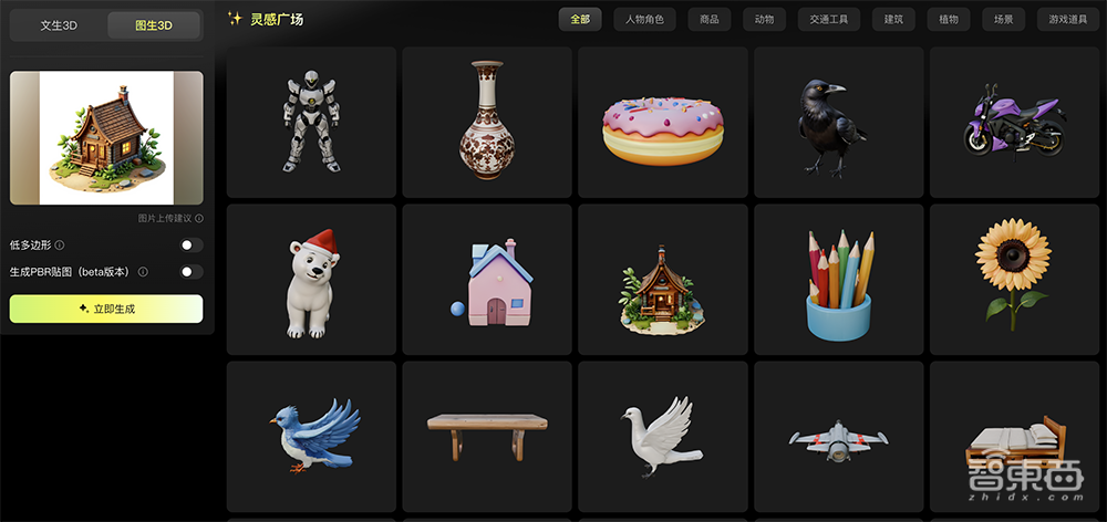 腾讯混元发布3D建模“全能王”!草图速变3D、一键换皮贴骨,小白零门槛上手