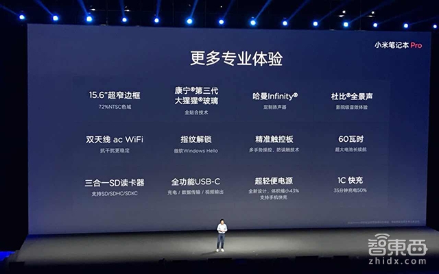 对标苹果 截胡苹果 小米MIX2发布干货