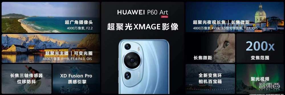 时隔600天,华为P系列再亮相,还有“地表最薄”折叠屏机皇