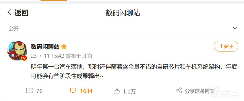 小米首款车呼之欲出！6大核心点曝光，老米粉放话抢首发