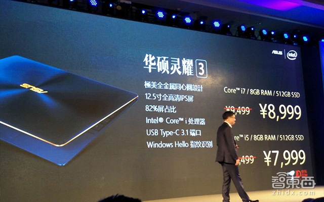 华硕手机电脑8款新品一同亮相 公开叫板苹果微软