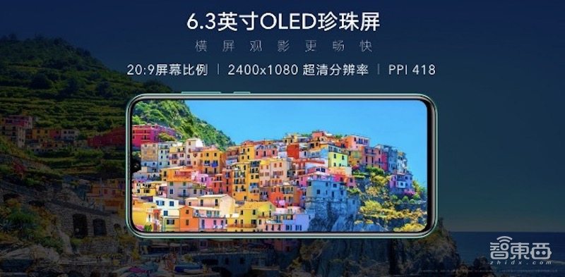 荣耀最后一款4G手机，Play 4T系列售价1199元起