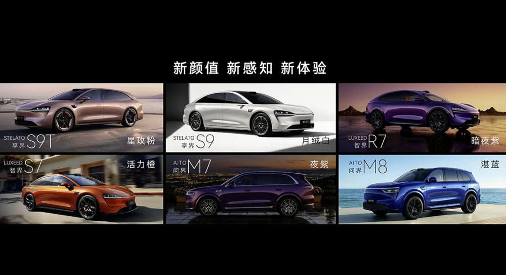 鸿蒙智行一口气发了十款车！余承东缺席，全系换上896线激光雷达