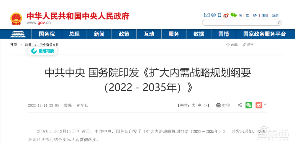擴(kuò)大內(nèi)需！國務(wù)院：推動人工智能、集成電路創(chuàng)新和應(yīng)用