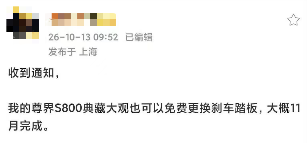 尊界销售回答六大疑问，全系都可登记，11月更换刹车踏板支架