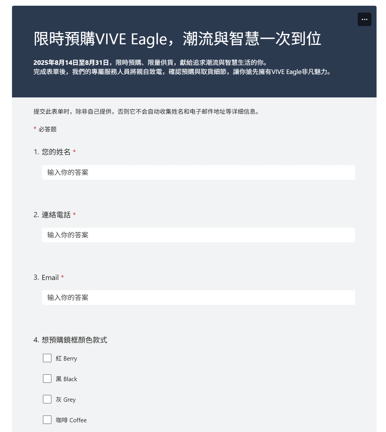 3700元,HTC首款AI眼镜发布,谷歌OpenAI模型都能用,36小时超长待机