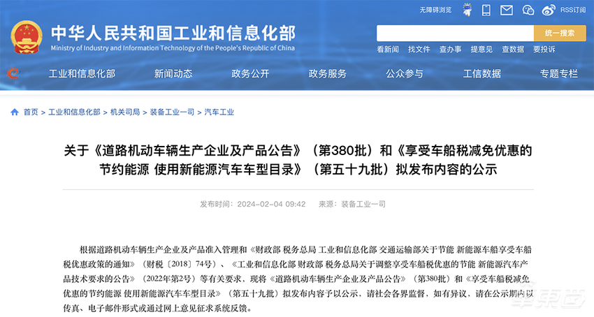 工信部“车展”来了！比亚迪哪吒新车曝光，六大车企亮出重磅车型