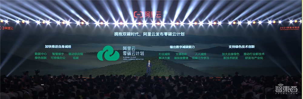 阿里云张建锋:飞天操作系统兼容多种芯片架构,云电脑已规模化落地