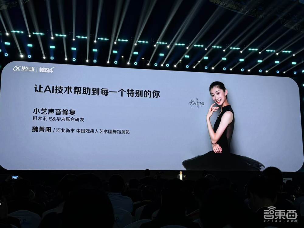 讯飞星火数学编程超GPT-4o,联手华为干仗大模型!启动智算平台,助攻小艺声音修复