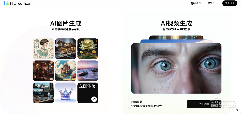 14位大厂高管出走,涌入AIGC淘金