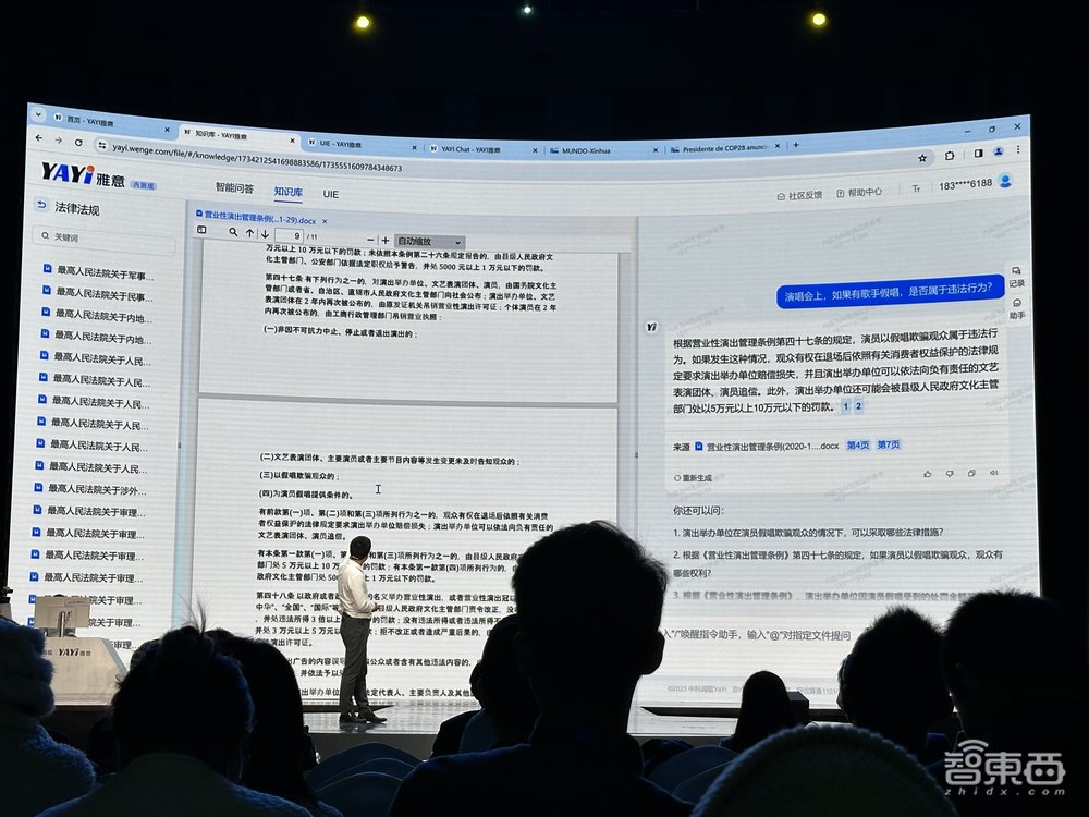 中科闻歌雅意2.0大模型亮相!300亿参数、128k上下文,已落地媒体、金融、舆情等赛道