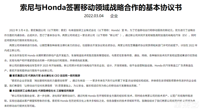 本田为电动车拼了,将投资400亿美元,2030年前推30款电车