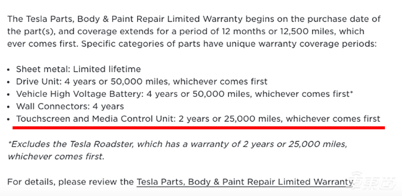 特斯拉再陷舆论危机!中控屏问题频发遭调查,官方神操作将质保期减半