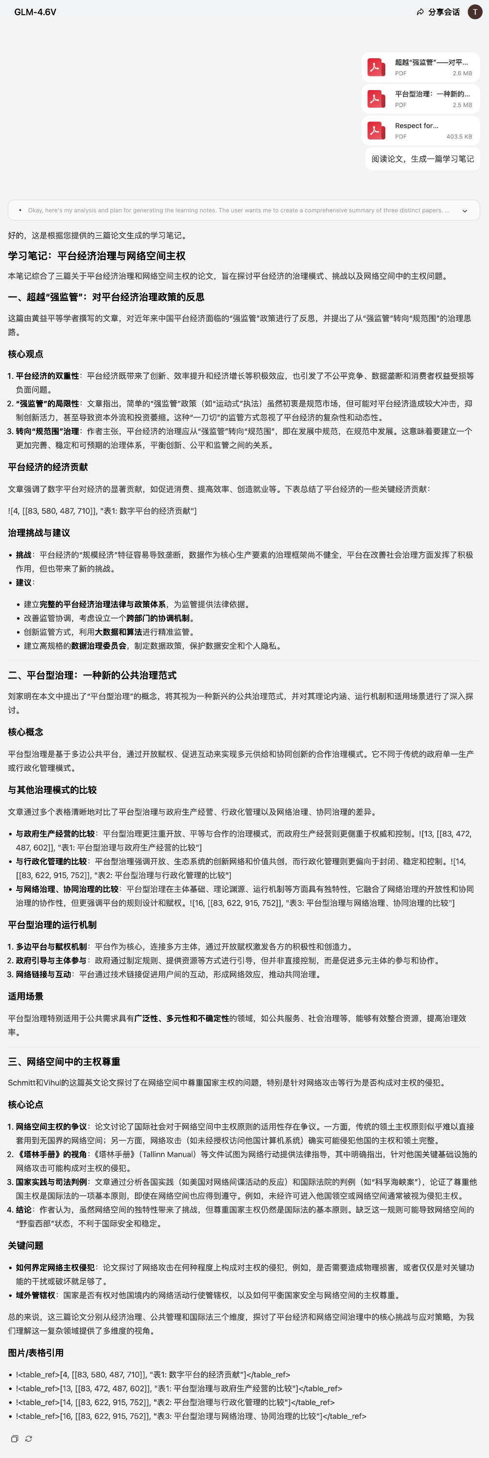 国产多模态AI再开源！实测截图转网页、搜图购物，价格减半