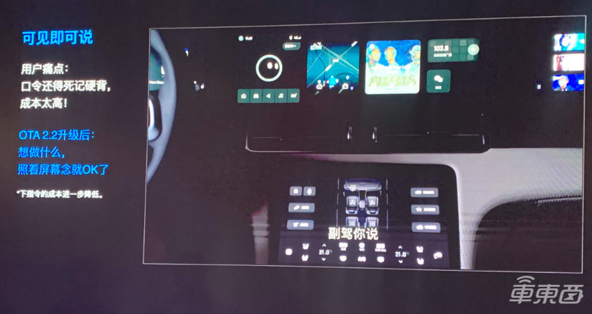 体验理想车机新版本：支持连续对话功能，语音助手更接近真人