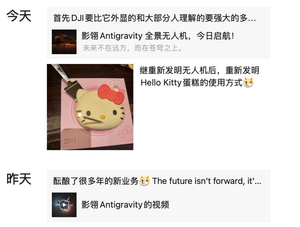 CEO连发3条朋友圈官宣！发长文“致敬”大疆，影石无人机来了