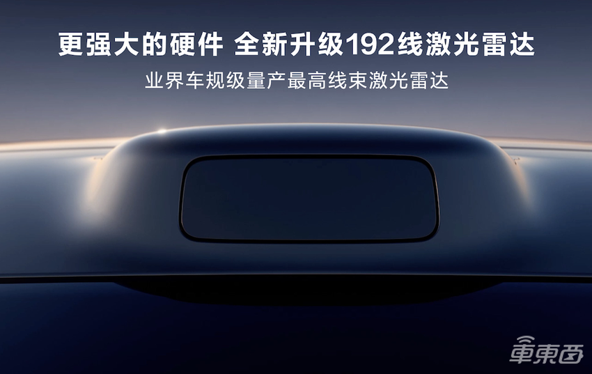 上市一小时锁单破6000台!问界新M7 Ultra上车192线激光雷达,28.98万起售