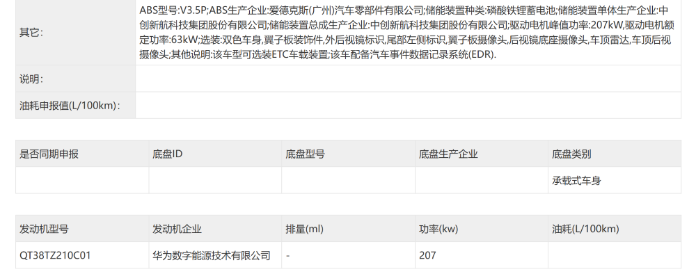 华为宝骏首款合作车型亮相,小鹏G7增程版也来了!9月工信部车展8大新车解读
