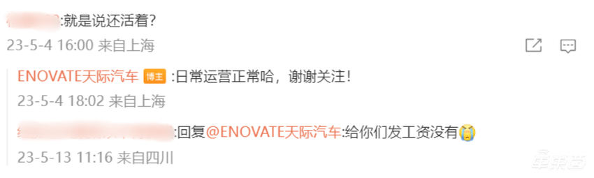 造车新势力的n种死法