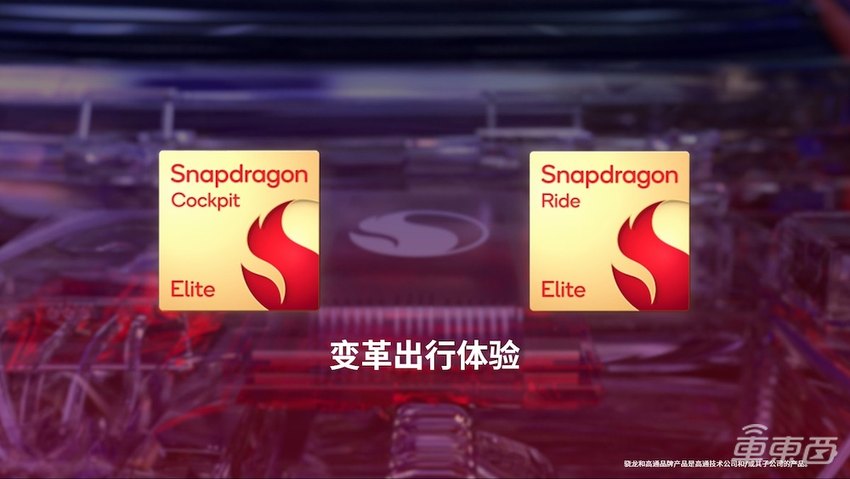深度解析高通车规级双“王炸”芯片!挤爆性能牙膏,抢跑舱驾融合