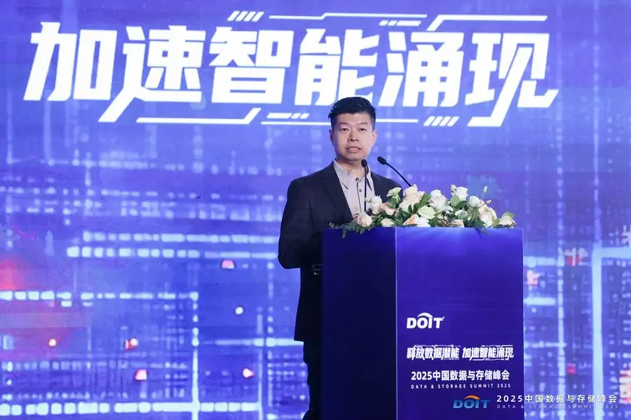 2025中国数据与存储峰会盛大开幕：释放数据潜能，加速智能涌现