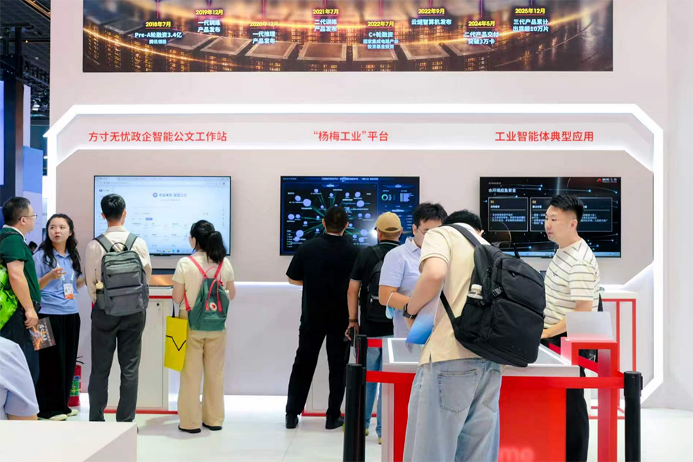 燧原科技在WAIC展出高性能超节点,六大优势提升部署效率