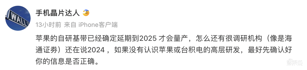 iPhone SE四代搭苹果自研5G芯片,台积电4nm造,或2025年发布