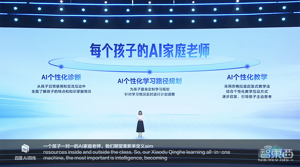 硬刚GPT-4！百度文心大模型4.0开启邀测，10余款AI原生应用炸场，国家跳水队站台