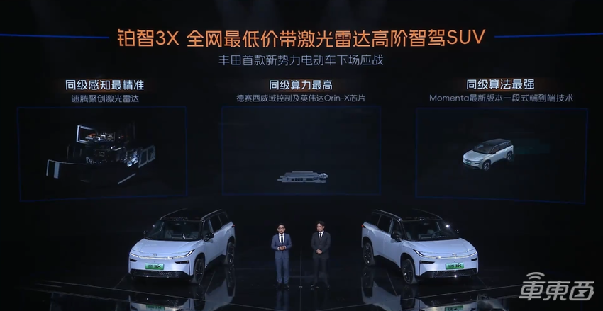 活久见,丰田电车订单爆了!激光雷达+端到端都上车,只要15万