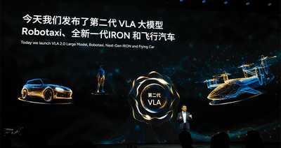 何小鹏连发四大黑科技！人形机器人走猫步上台，用户能买到的L4车型来了