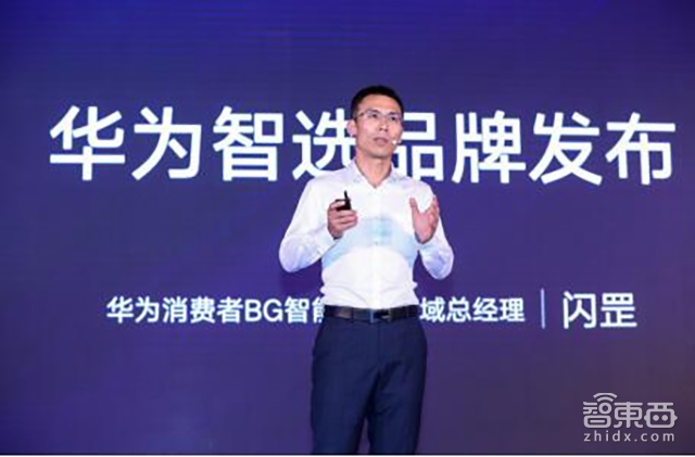 解读华为智能家居组合拳：小米生态链模式的最大对手