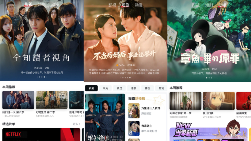 百度悄悄推了一款能看剧的搜索工具