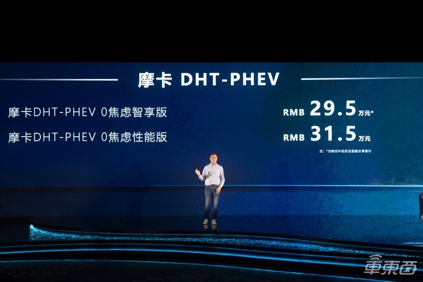长城魏牌摩卡DHT-PHEV上市！29.5万起售，配备高速L2