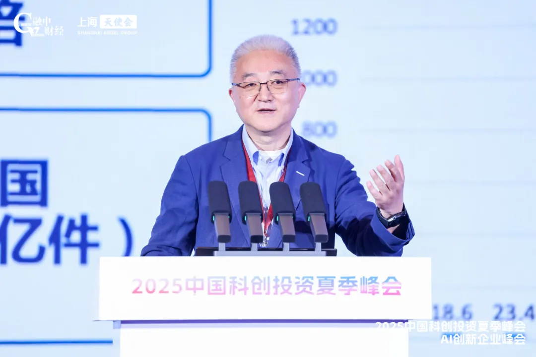 2025中国科创投资夏季峰会圆满落幕