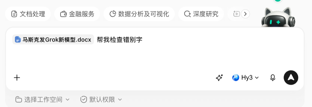 腾讯WorkBuddy上线人机双写:终于不用复制粘贴了