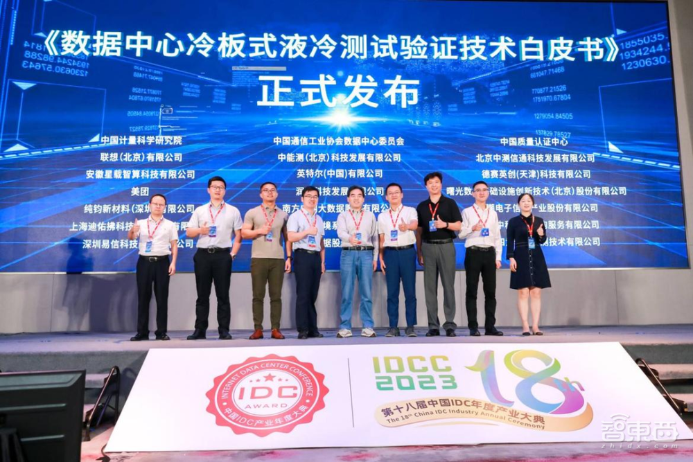 第十八届中国IDC产业(大湾区)年度大典成功举办