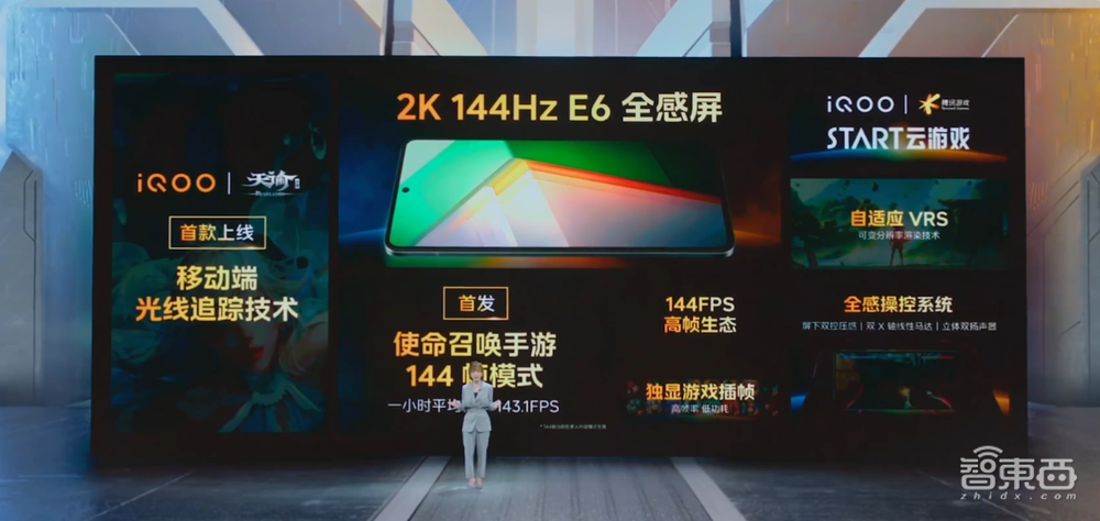 iQOO秀骁龙8二代旗舰机，全球首发天玑8200，200W快充兼容最新“国标”