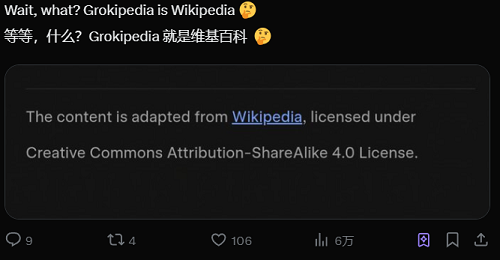 马斯克的AI百科全书来了，拉踩维基百科，却被网友啪啪打脸