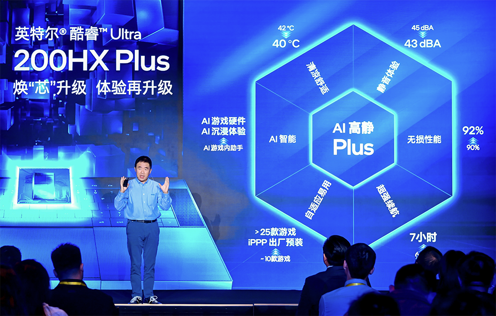 搞定AI游戏本降噪、清凉、长续航,英特尔祭出软件黑科技