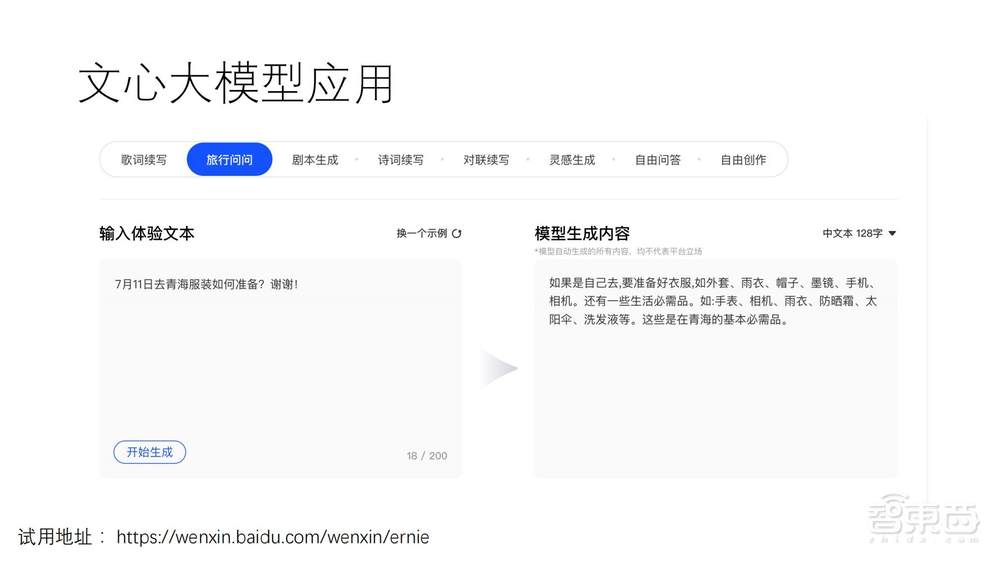直播实录 | 百度智能云＆英伟达4位大咖全面剖析新一代高性能AI计算集群中的技术方案和应用